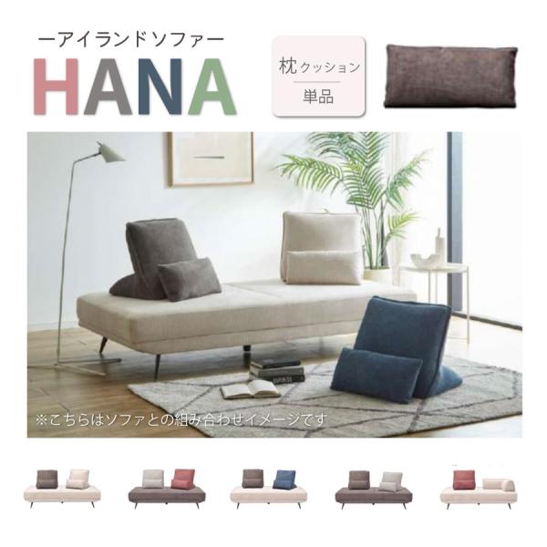 ●撥水加工生地●ソファ本体とコーナークッション２色対応　ＤＧＹ　ＢＥ●背もたれクッションと枕クッション５色対応　ＤＧＹ　ＢＥ　ＬＧＹ　ＢＬ　ＲＥＤ