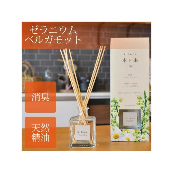 リードディフューザー 木と果 6211 リツェアクベバ・カモミール 190ml 大容量 アロマ リフレッシュ 爽やかな香り