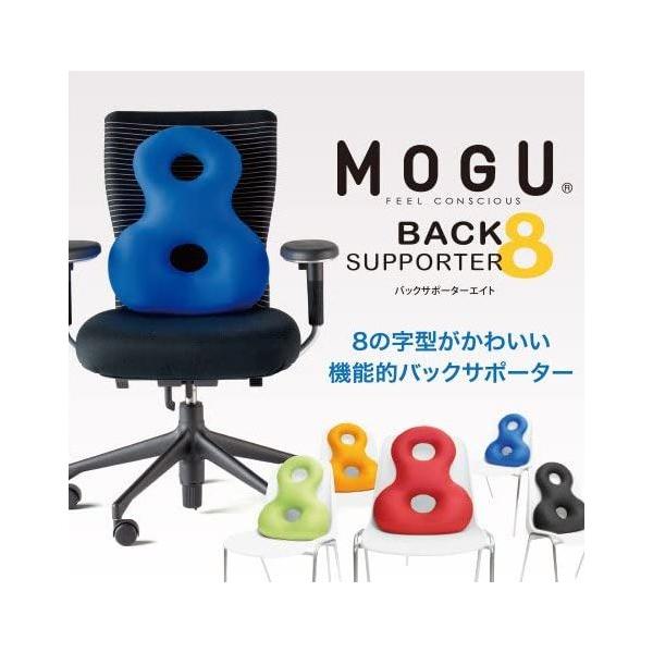 MOGU モグ ビーズクッション パウダービーズ 腰用 腰 クッション オフィス リモートワーク 姿勢 運転 ドライブ 車 椅子 腰当て 背あて 背中用 背もたれ レッド