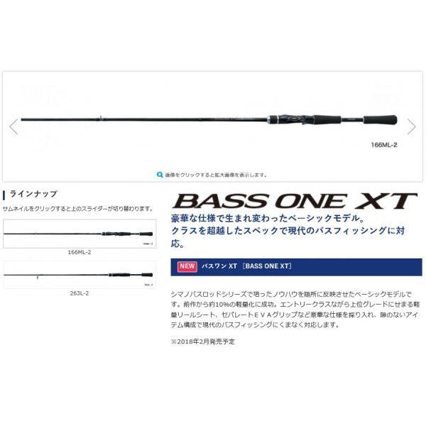超特価sale開催 18 Shimano シマノ 266ml2 Xt バスワン バスロッド Hakunamatatagrill Com