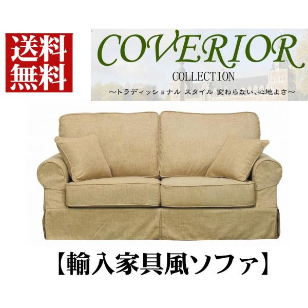 NEW LAURA �j���[���[�� �t�@�u���b�N���u�\�t�@�[COVERIOR 2P ���킢�� �A���Ƌ