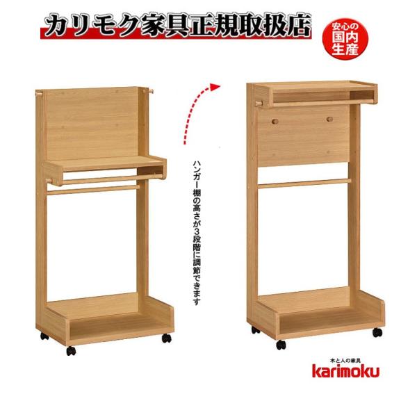 カリモク家具 カリモク AT5511 ハンガーラック 洋服掛け カリモク家具 カリモク AT5511 ハンガーラック 洋服掛け