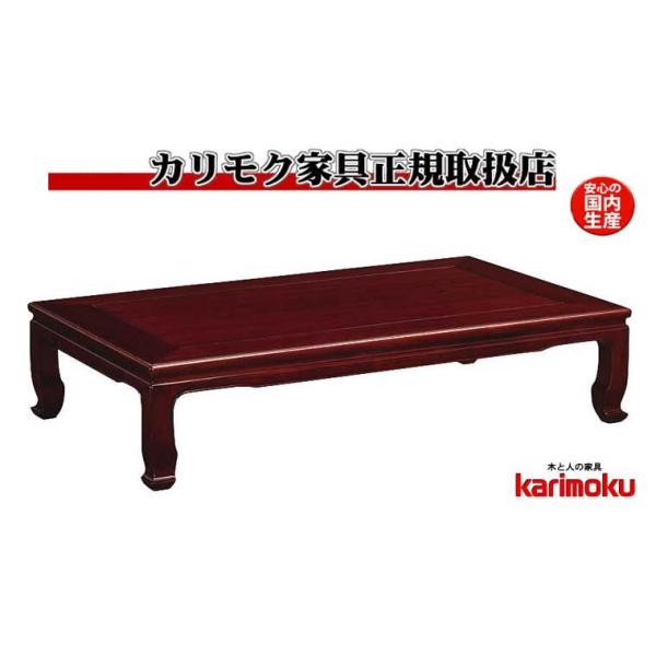 座卓 カリモク テーブル」の人気商品一覧・価格比較 - 価格.com
