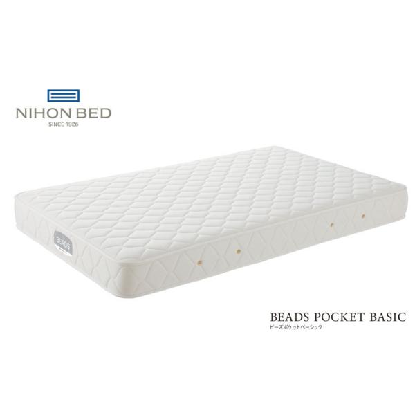 送料込み‼️【美品】日本ベッド　ビーズポケットベーシック　セミダブルサイズ 日本ベッド ビーズポケット ベーシック セミダブル (マットレス