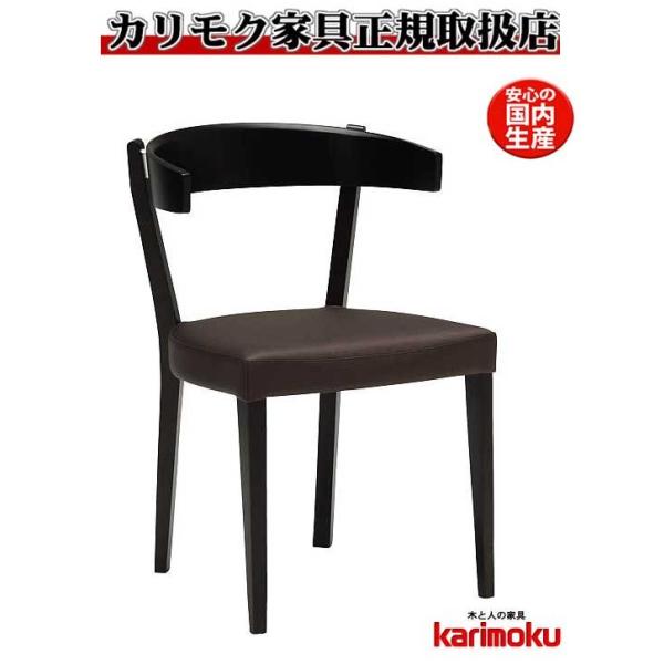 カリモク家具（KARIMOKU FURNITURE） カリモク CA3700 食堂椅子 食卓