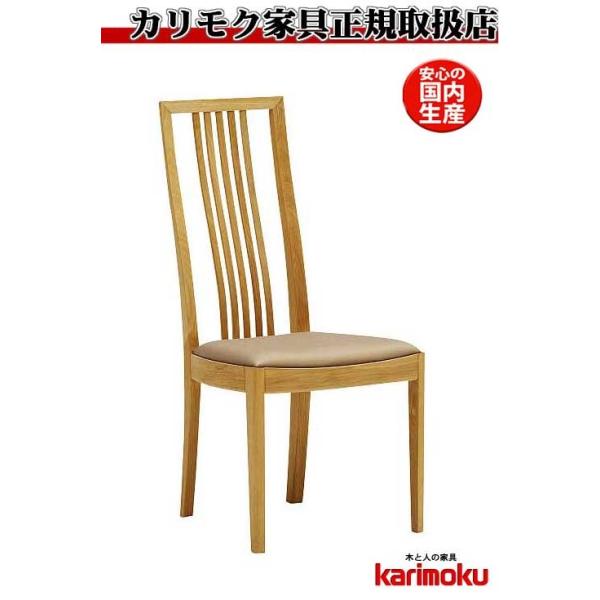 カリモク　ダイニングチェア　CT4815 食堂椅子 CT5315K485 | ダイニングチェアー | 家具を探す