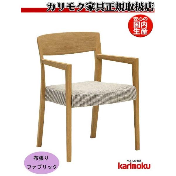 カリモク家具 椅子」の人気商品一覧 | 安い商品を通販サイトから探す