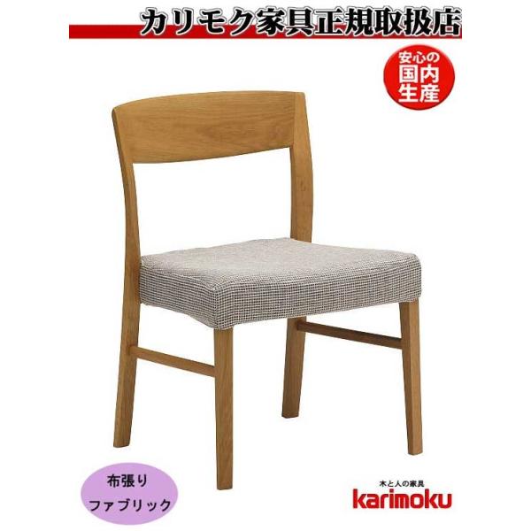 カリモク家具 ダイニングチェア 肘無し 合皮 ベージュ系 WU5305 日本製2 カリモク家具 ダイニングチェア 肘無し 合皮 ベージュ系 WU5305