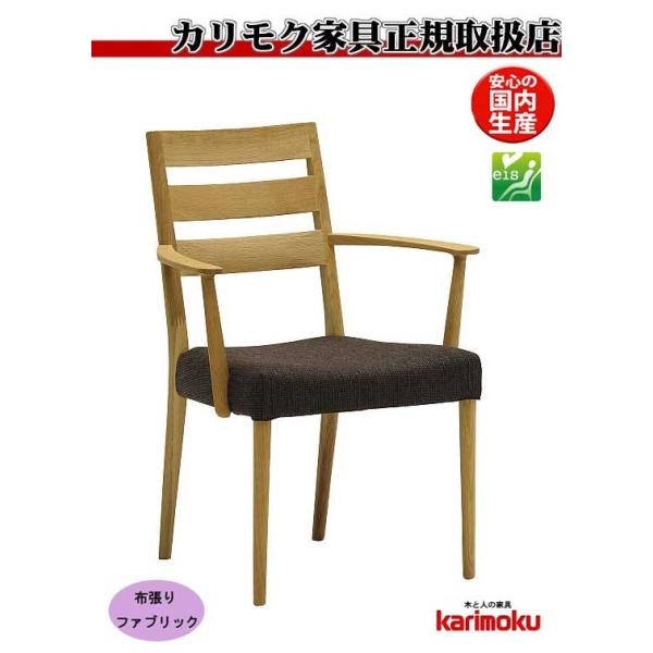 カリモク 椅子 木製」の人気商品一覧 | 安い商品を通販サイトから探す