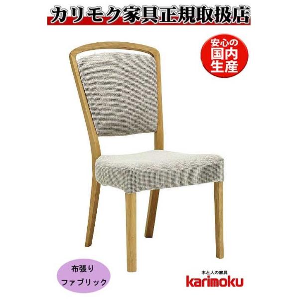 カリモク家具（KARIMOKU FURNITURE） eis仕様 カリモク CT8305 CT8355