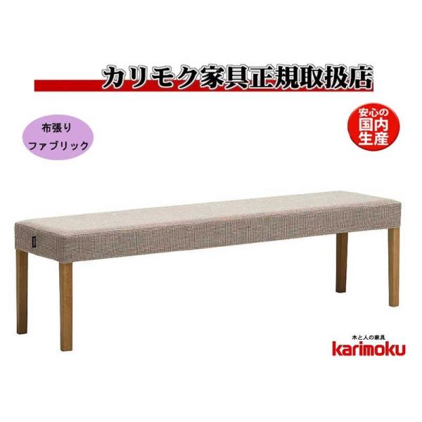 【カリモク】ダイニングチェア　椅子　食卓　A e-flat_cu0357