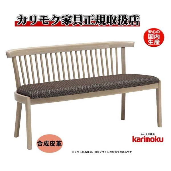 Karimoku カリモク ダイニングチェア ウッドチェア 2脚 椅子 カリモク家具 CA3902 W Y K 2人掛椅子 幅87cm ラバートリー