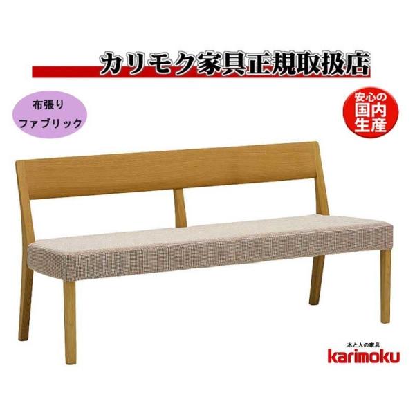 カリモク家具（KARIMOKU FURNITURE） カリモク CU4702 食堂椅子 食卓