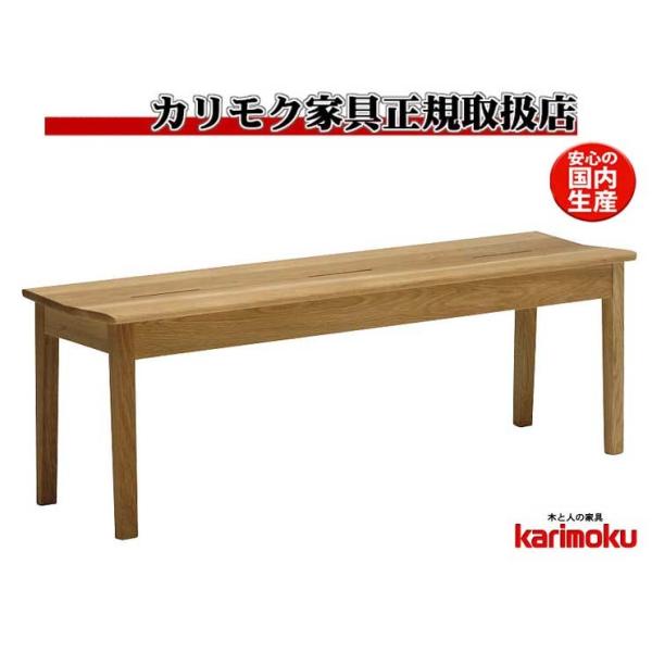 カリモク家具 カリモク CU4826 CU4876 食堂椅子 食卓椅子 ダイニング