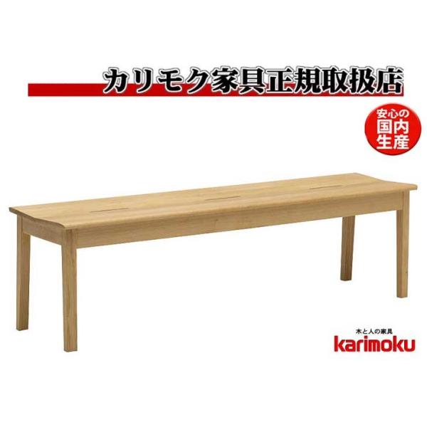 karimoku(カリモク家具)のCU4886 ウォールナット材 ダイニングベンチ