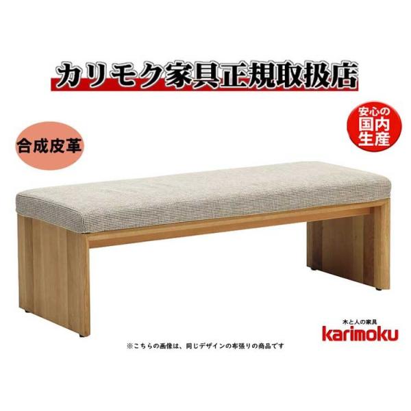 カリモク家具 カリモク CU5786 CU5886 食堂椅子 2人掛け椅子
