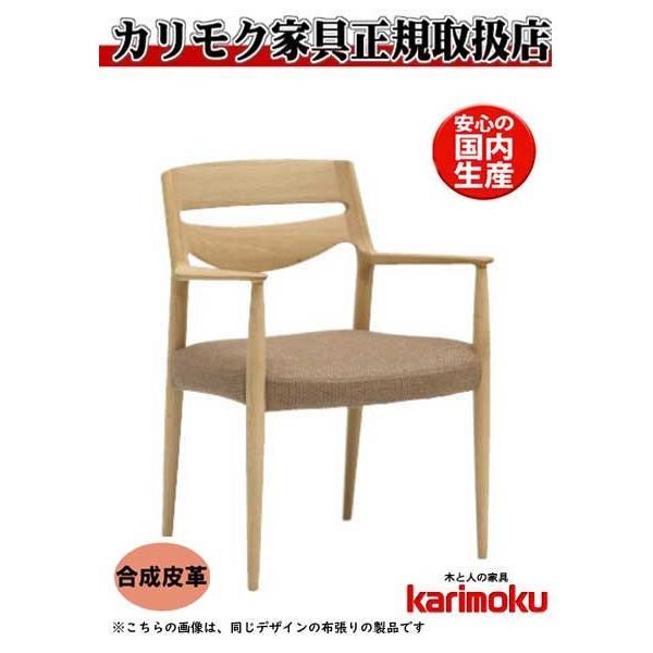 ☆無敵のオムライス様専用☆カリモク ダイニングチェア cu7110 【公式