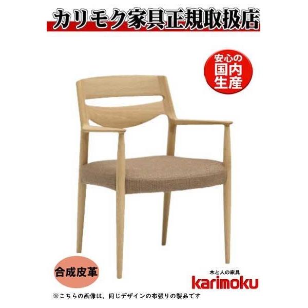カリモク家具（KARIMOKU FURNITURE） カリモク CU7110 食堂椅子 食卓