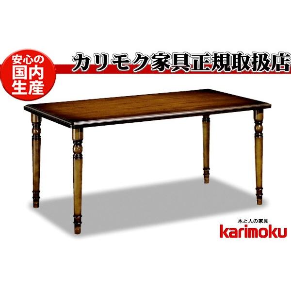 カリモク家具　ダイニングテーブル　DN5300 カリモク家具（KARIMOKU FURNITURE） カリモク DC5300JK 150cm