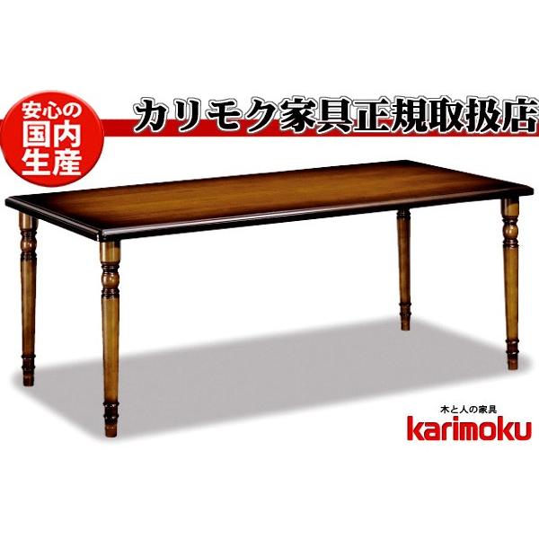 【カリモク】ダイニングテーブル　食卓テーブル　木製　180ｃｍ カリモク家具 カリモク DA6150 180cmダイニングテーブル 食卓