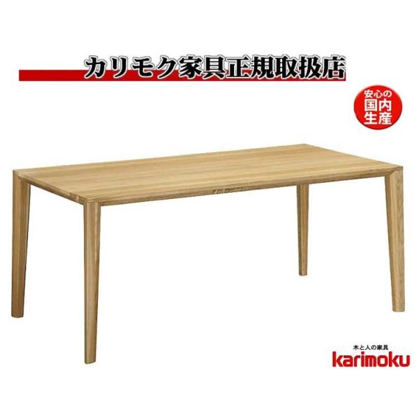 カリモク家具　ダイニングテーブル165 カリモク家具（KARIMOKU FURNITURE） カリモク ダイニングテーブル