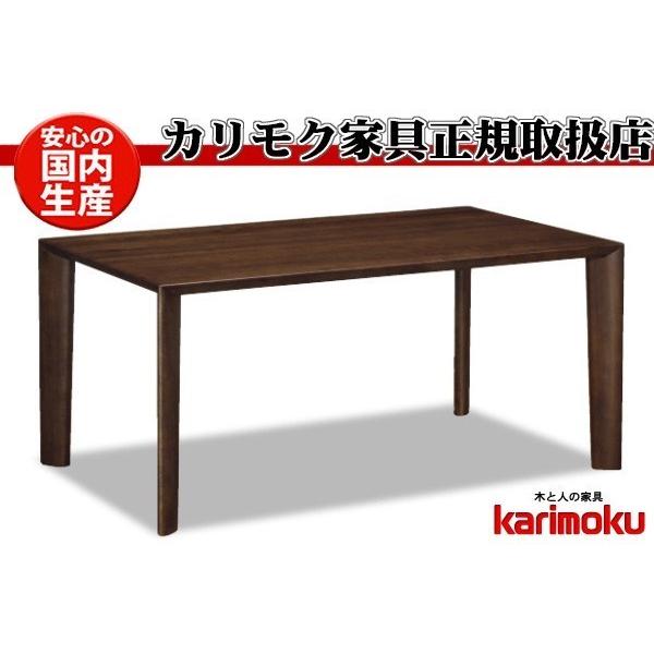 カリモク家具 カリモク DU4200 DU4205 125cmダイニング