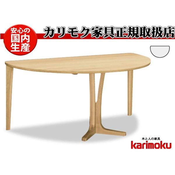 カリモク家具 カリモク DH5430 DH5435 150cm半円ダイニング