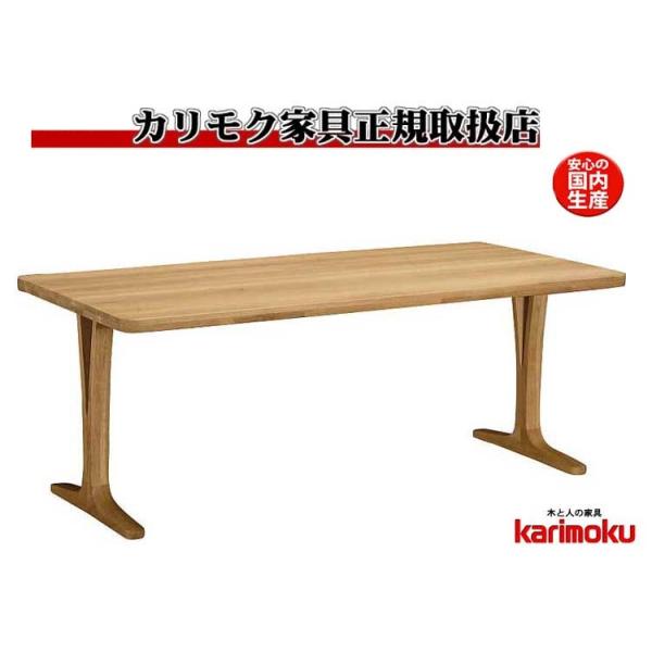 K*様 カリモク家具 ダイニングテーブル／机 SS3915 MK 日本製 天然木 カリモク家具（KARIMOKU FURNITURE） カリモク DU7310 DU7315 200cm