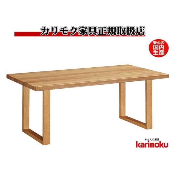 ウォールナット ダイニングテーブル カリモクの人気商品・通販 ウォールナット ダイニングテーブル カリモクの人気商品・通販