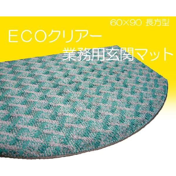 国産・業務用並レンタルよりお徳 高級玄関マット アーチ型 : ecosagr