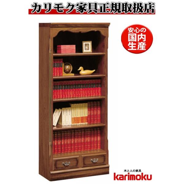 本棚 カリモク コロニアル」の人気商品一覧 | 安い商品を通販