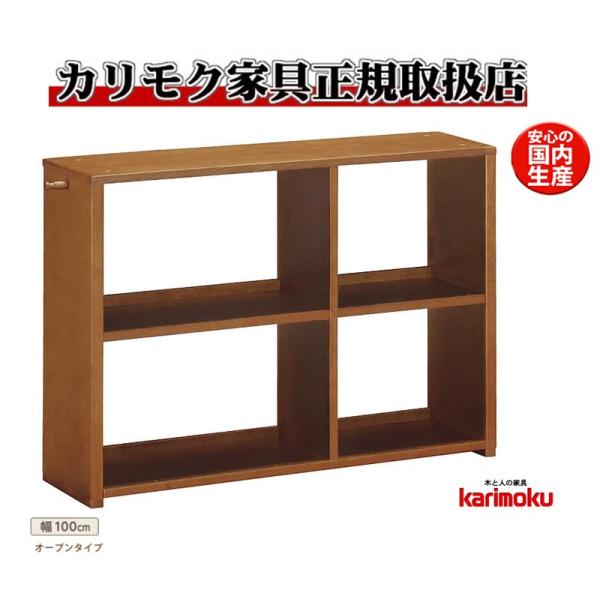 カリモク シェルフ」の人気商品一覧 | 安い商品を通販サイトから