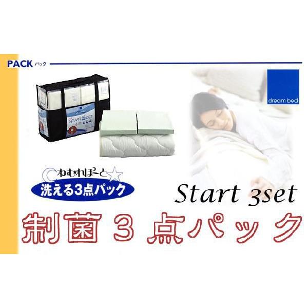 ドリームベッド PD-1000 洗える制菌三点パック セミダブル