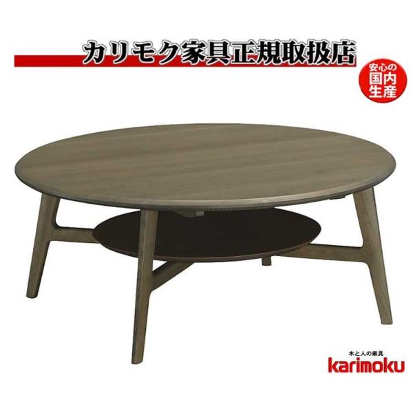 カリモク karimokuセンターテーブル 楕円形 半円 サークル 2卓セット カリモク karimokuセンターテーブル 楕円形 半円 サークル 2卓