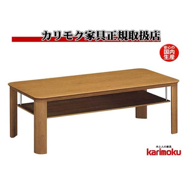 カリモク　木製長方形センターテーブル カリモク家具 TT8801 TT8805 E K H Y Q A V I R P L T N C J