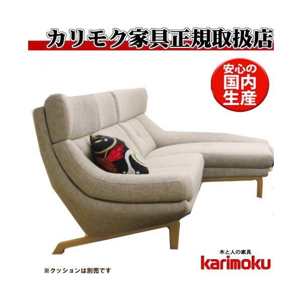 カリモク カウチソファの人気商品・通販・価格比較 - 価格.com カリモク カウチソファの人気商品・通販・価格比較 - 価格.com
