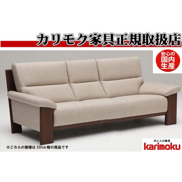 カリモク家具 eis仕様 カリモク UU48モデル UU4813 UU4863