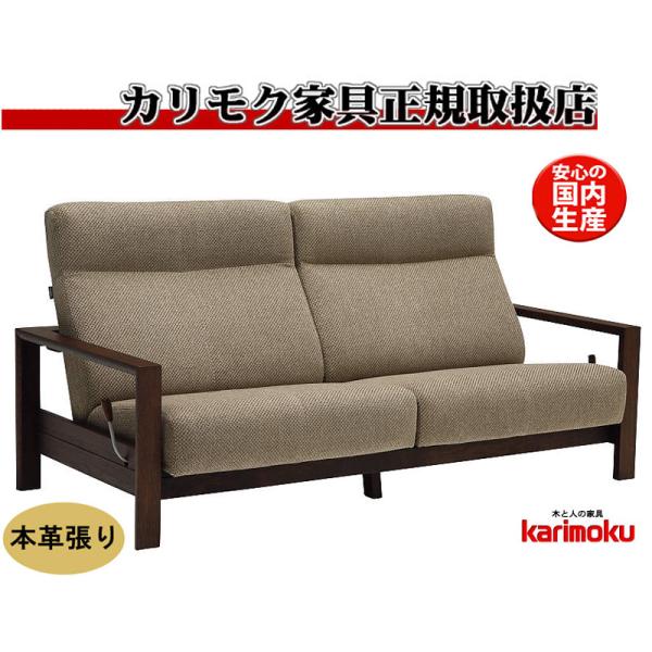 及川様　カリモクソファー カリモク家具（KARIMOKU FURNITURE） カリモク WT51モデル WT5112