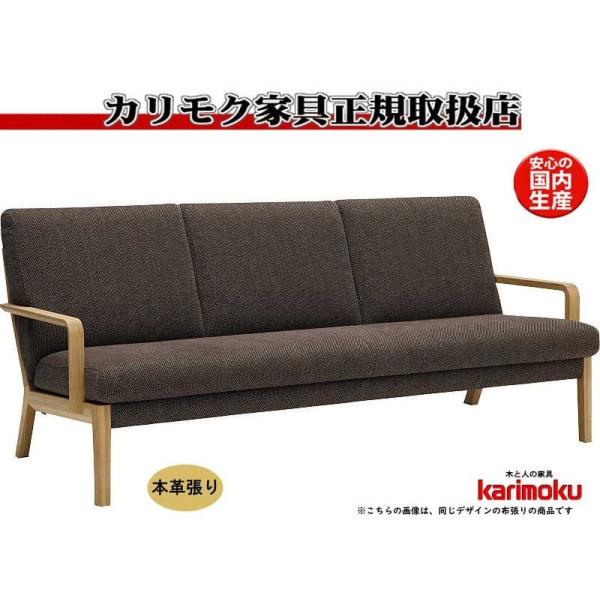 GMFK557○karimoku / カリモク WU4503 3人掛けソファ ト カリモク 3人掛け コンパクトソファ WU4503 幅188cm 木肘 ピュア