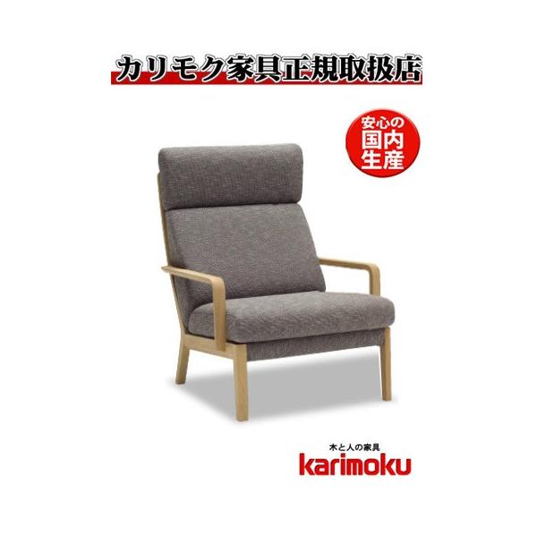 カリモク家具 カリモク WU46モデル WU4600 WU4650 1Pソファ