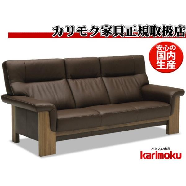ソファ カリモク zu7903」の人気商品一覧 | 安い商品を通販