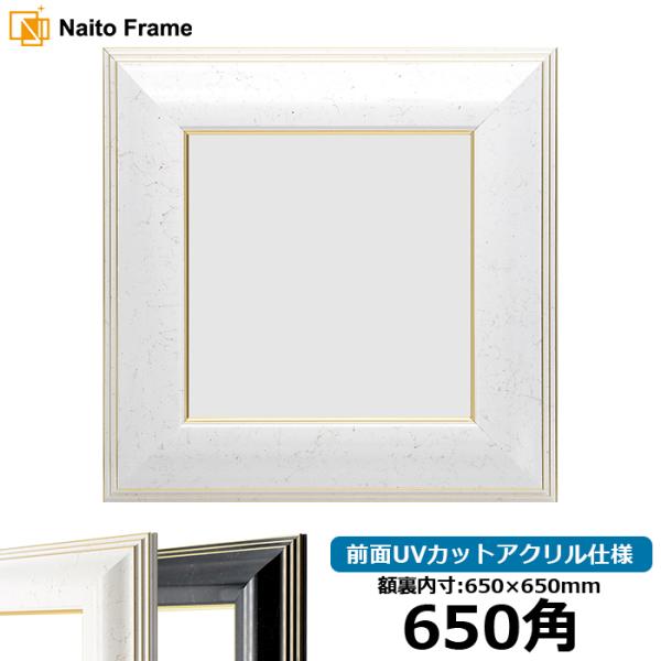 e-frame_6013-650seihou-a