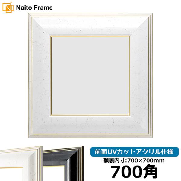 e-frame_6013-700seihou-a