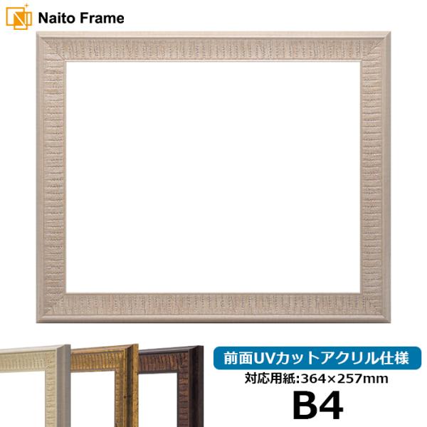 最大72%オフ! デッサン額縁 713 白 大衣サイズ 509×394mm 前面UVカットアクリル仕様 デッサン額縁 713 白 半切サイズ(545×424mm) 前面ガラス仕様
