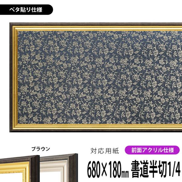★☆★書道用額縁（2個）★☆★ gakubuti_1426--849-849a