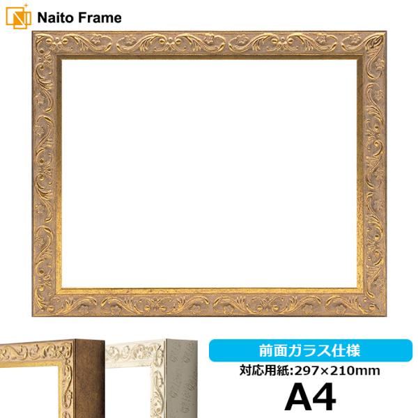 額縁 アンティークの人気商品 通販 価格比較 価格 Com