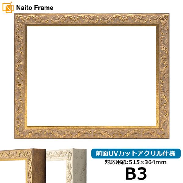 額縁 フレーム デッサン額縁 01 アンティークゴールド サイズ 515 364mm 前面アクリル仕様 01 Ag A 自社工房の 額縁専門店ないとう 通販 Yahoo ショッピング