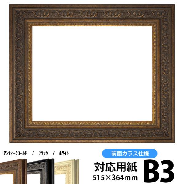 額縁 アンティークの人気商品 通販 価格比較 価格 Com