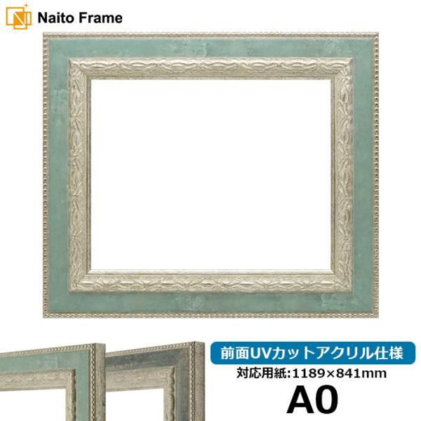 e-frame_8234-a0-a