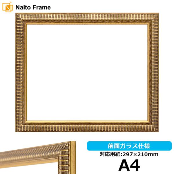 額縁 フレーム デッサン額縁 9602 ゴールド サイズ 297 210mm 専用 前面ガラス仕様 9602 額縁専門店ないとう 通販 Yahoo ショッピング